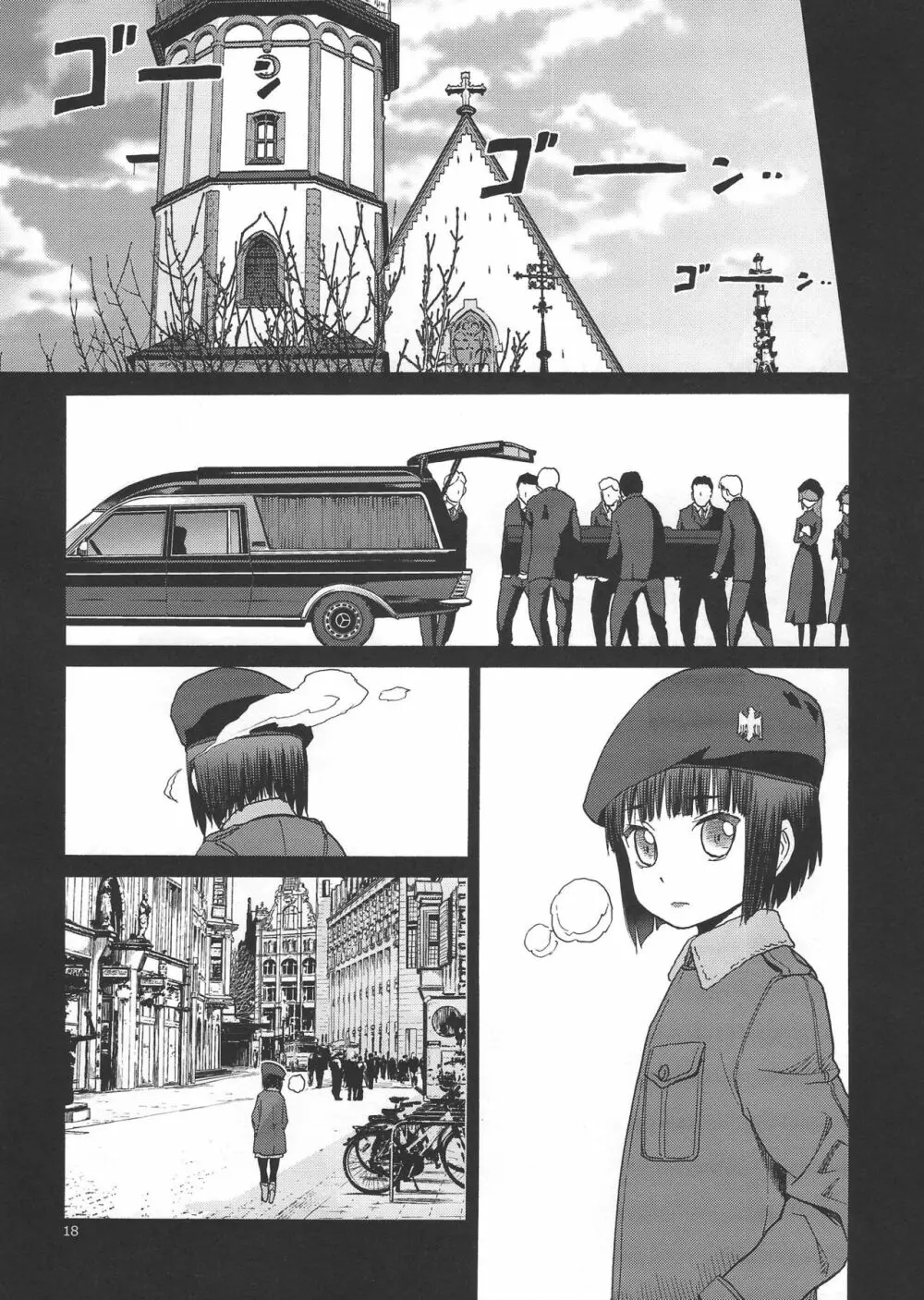 えろいな!! 18禁うぽって本総集編 - page17