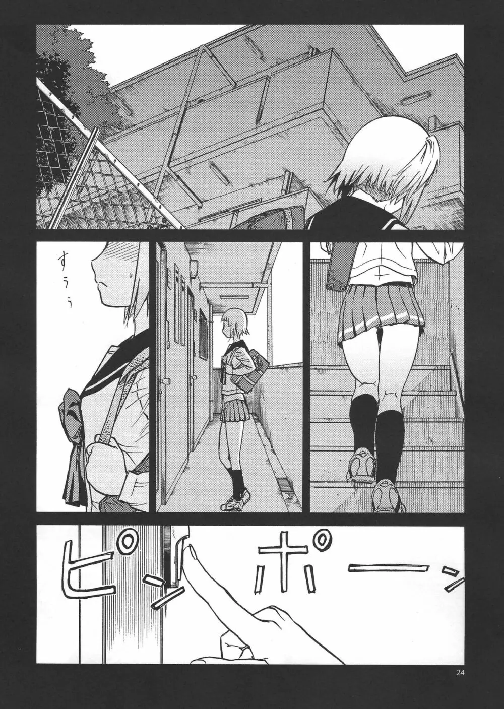 えろいな!! 18禁うぽって本総集編 - page23