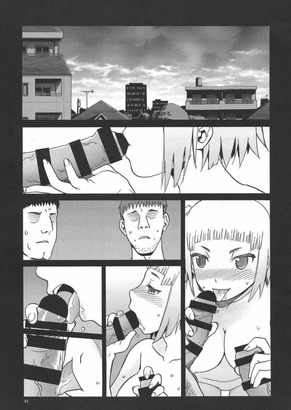 えろいな!! 18禁うぽって本総集編 - page40