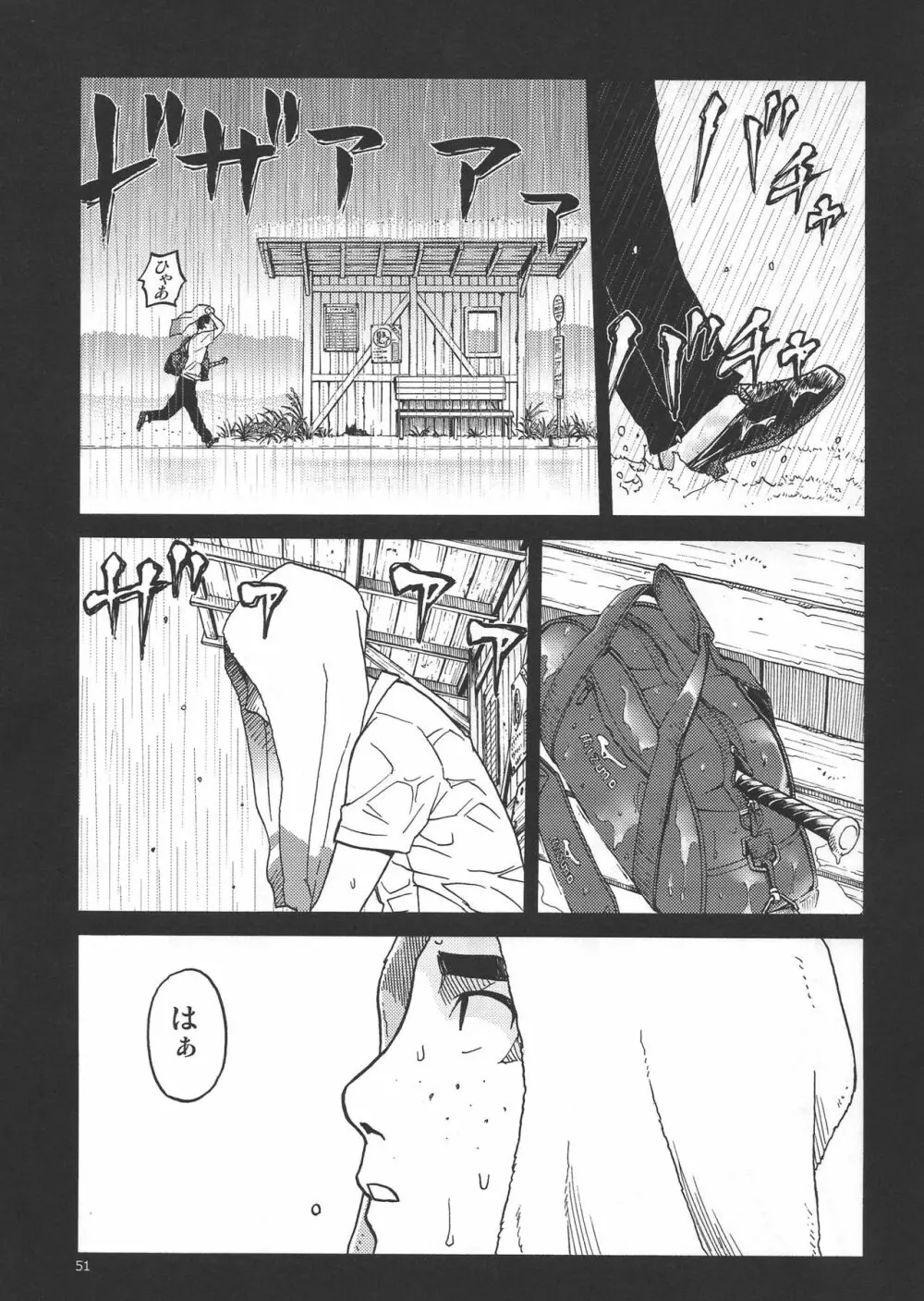 えろいな!! 18禁うぽって本総集編 - page50