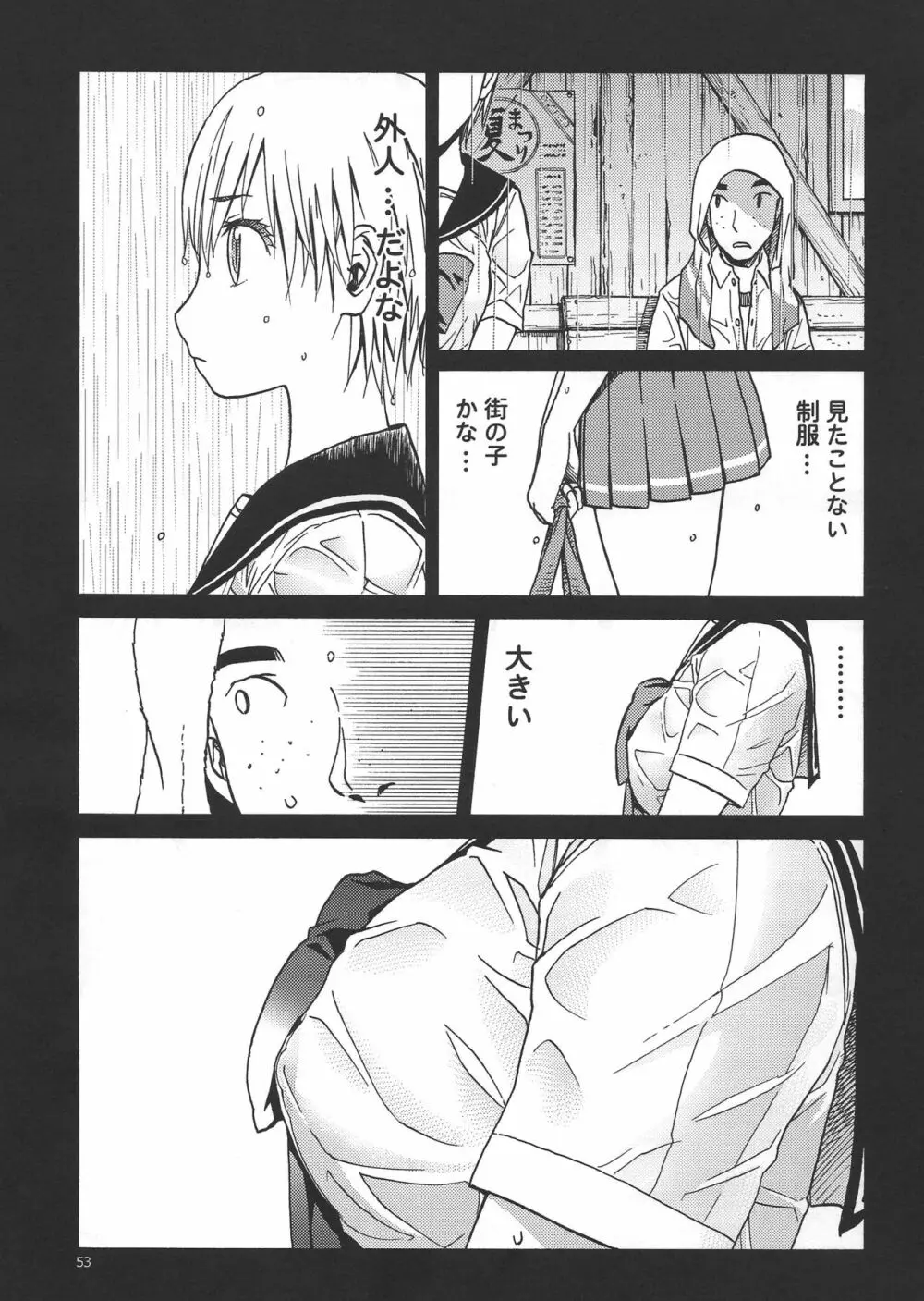 えろいな!! 18禁うぽって本総集編 - page52