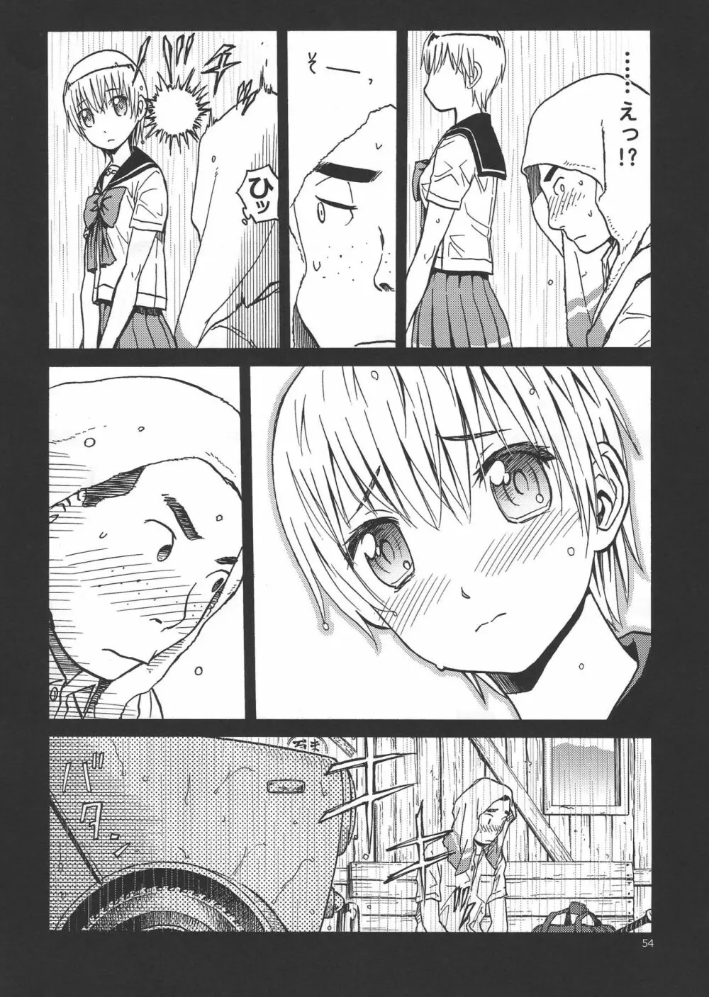 えろいな!! 18禁うぽって本総集編 - page53