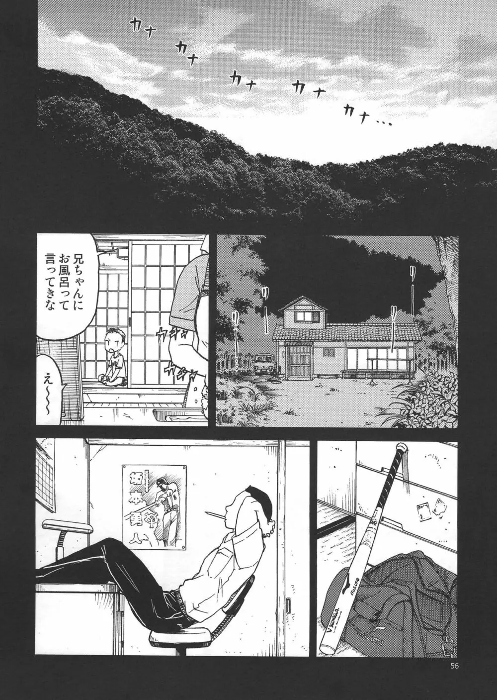 えろいな!! 18禁うぽって本総集編 - page54