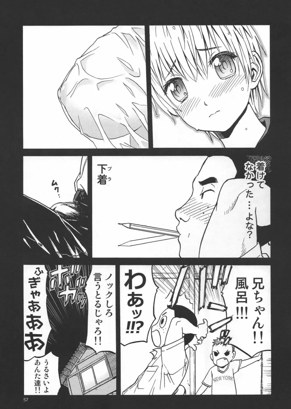 えろいな!! 18禁うぽって本総集編 - page55