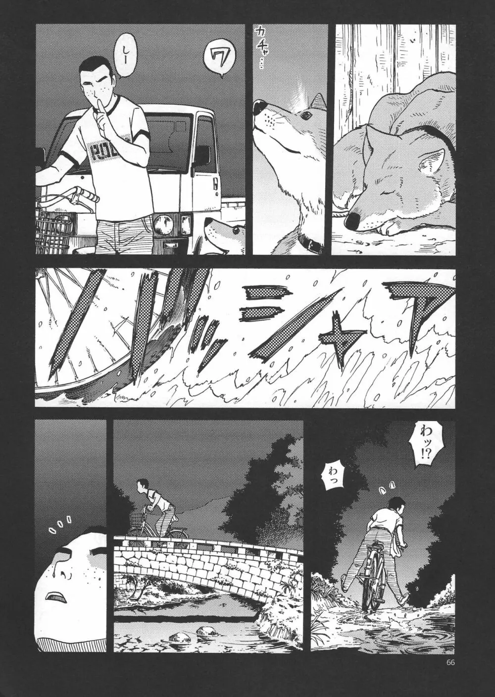 えろいな!! 18禁うぽって本総集編 - page64