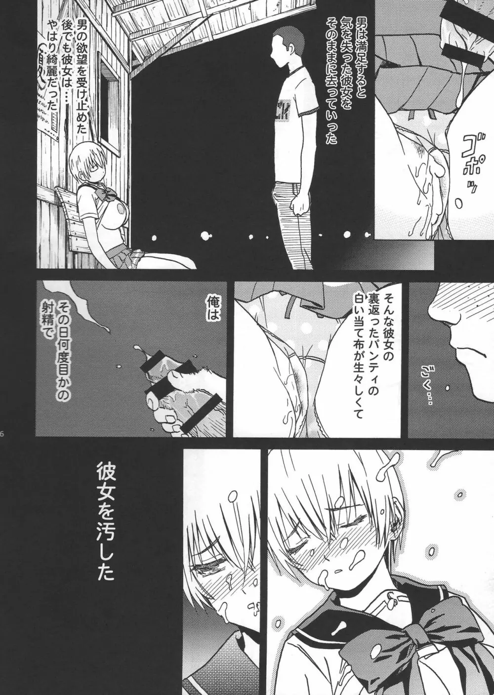 えろいな!! 18禁うぽって本総集編 - page74