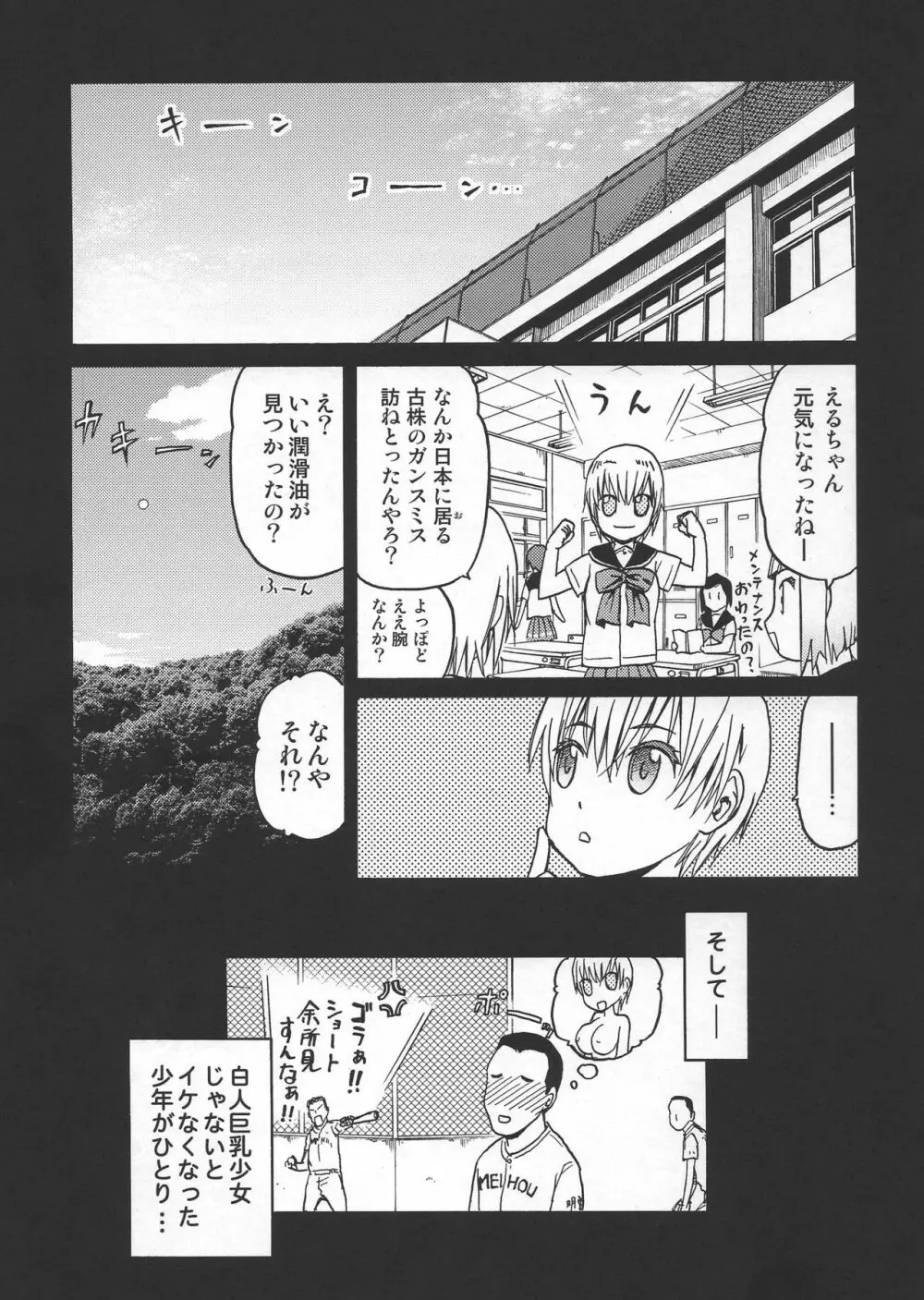 えろいな!! 18禁うぽって本総集編 - page75