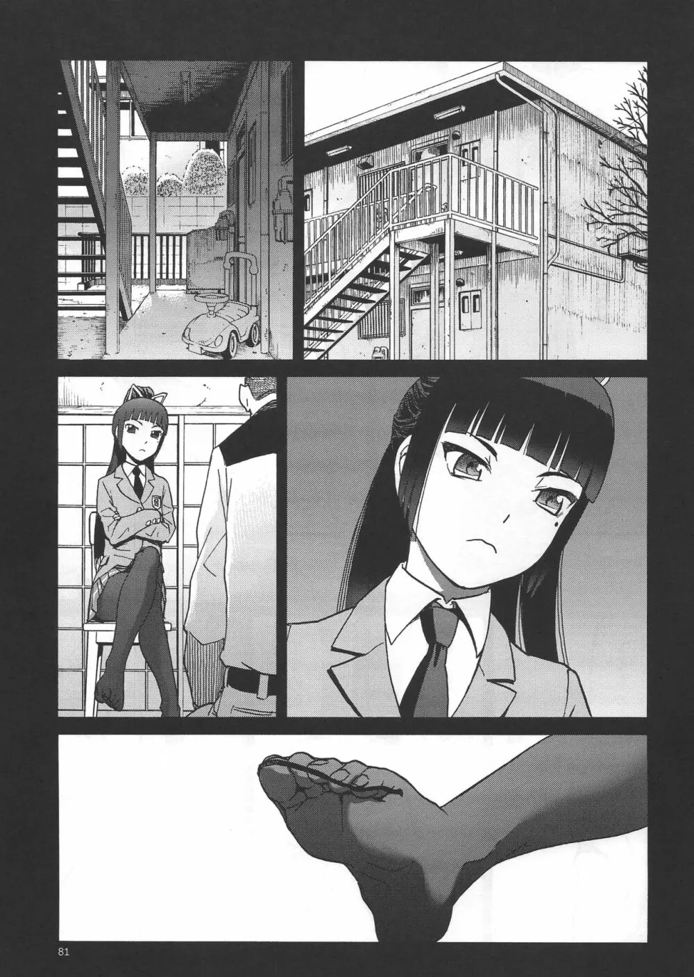 えろいな!! 18禁うぽって本総集編 - page79