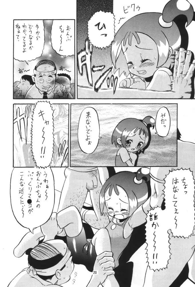 いっとけ! 03 - page19