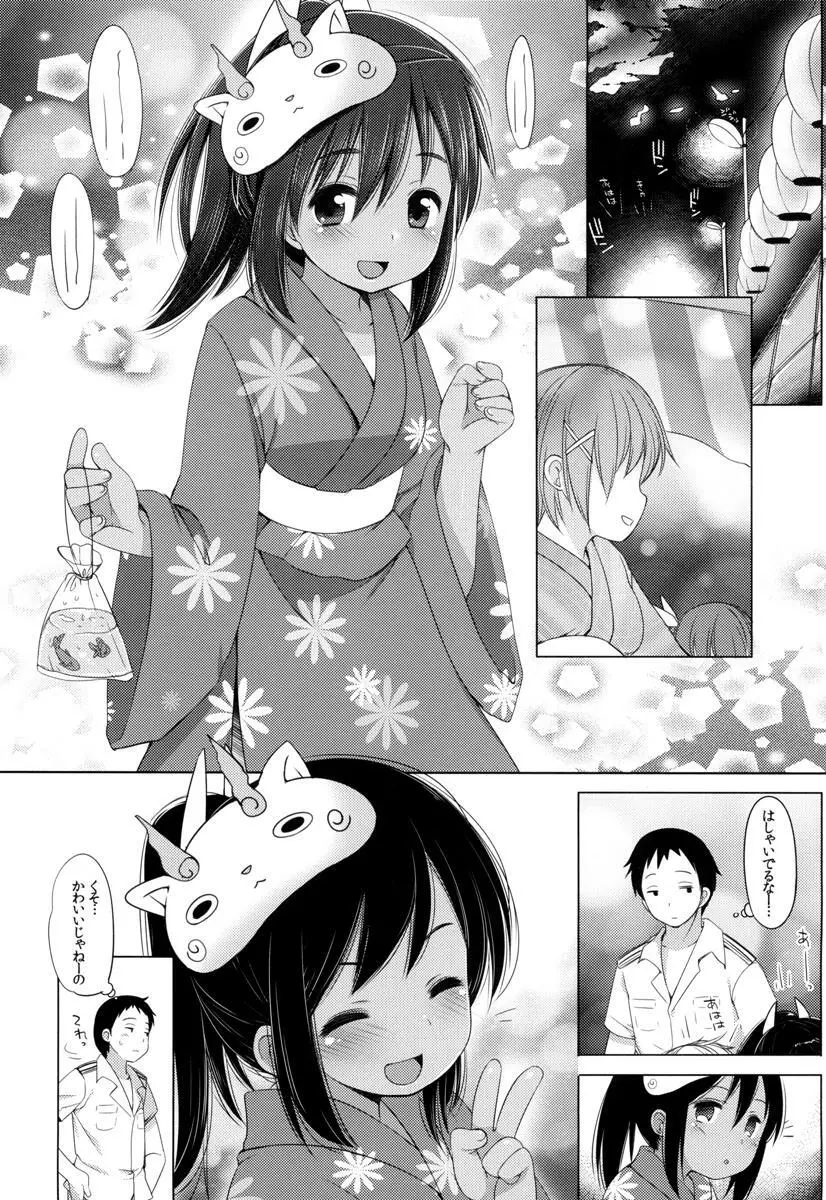 401 -ひと夏のあやまち・総集編- - page17