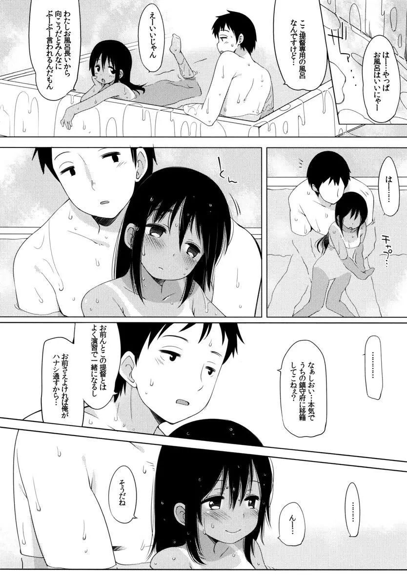 401 -ひと夏のあやまち・総集編- - page27