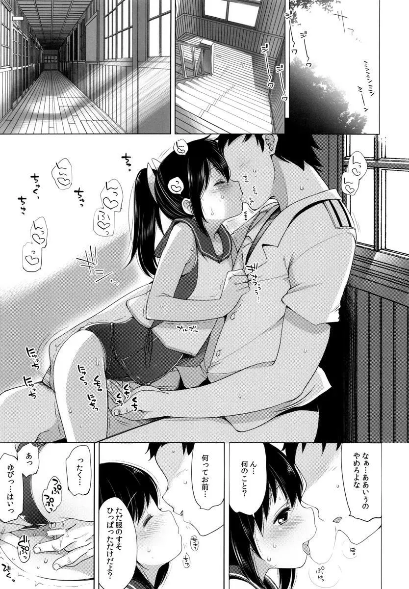 401 -ひと夏のあやまち・総集編- - page34