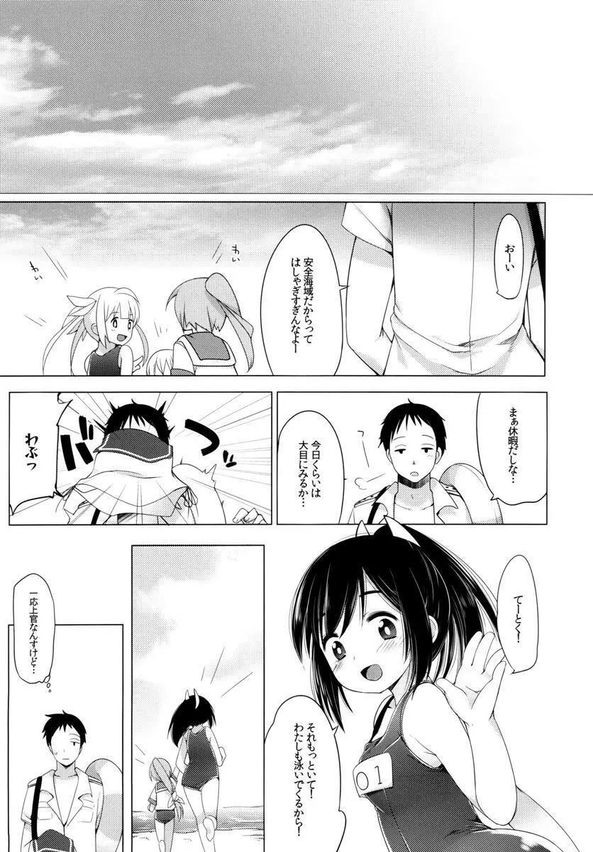 401 -ひと夏のあやまち・総集編- - page4