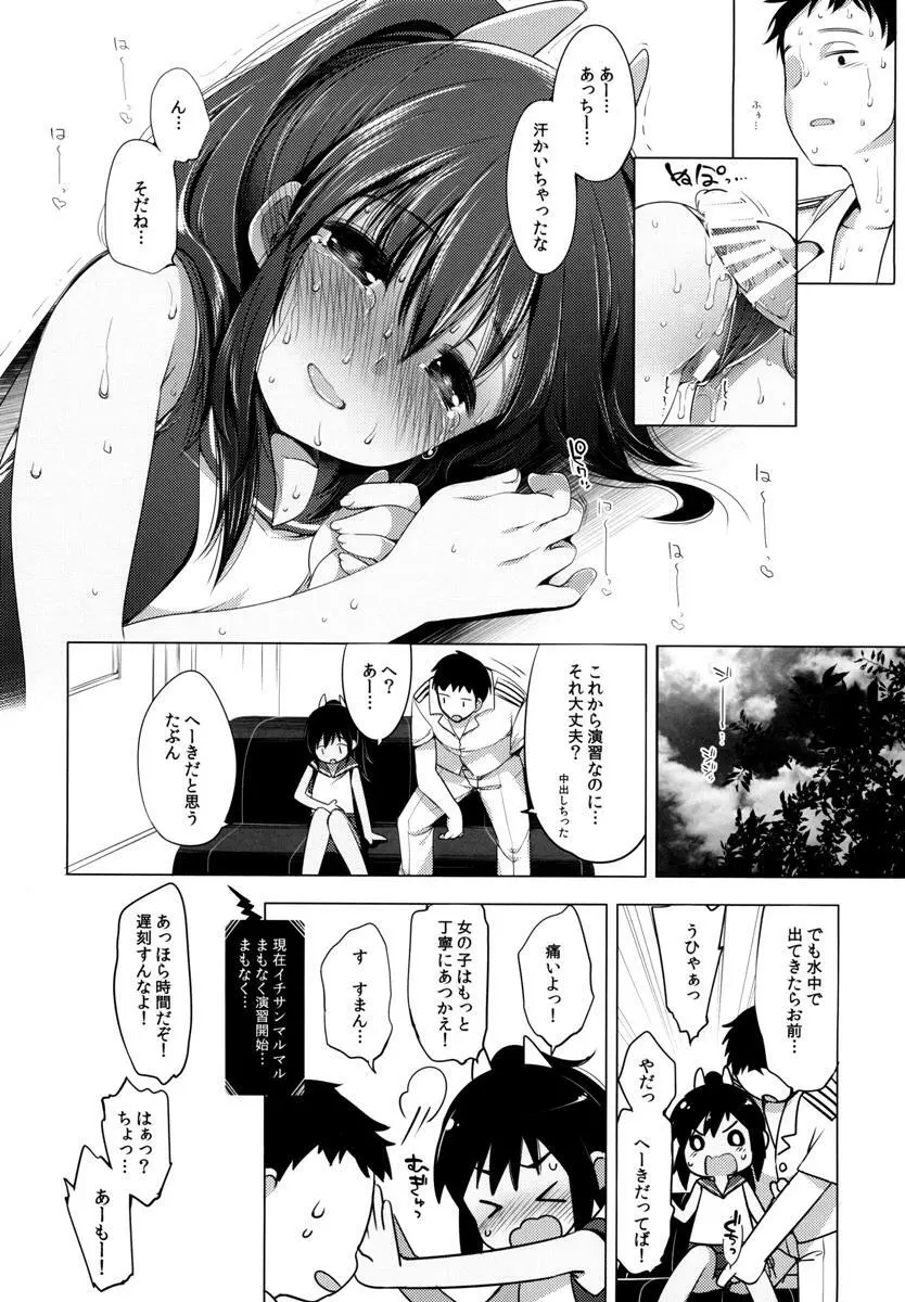 401 -ひと夏のあやまち・総集編- - page41