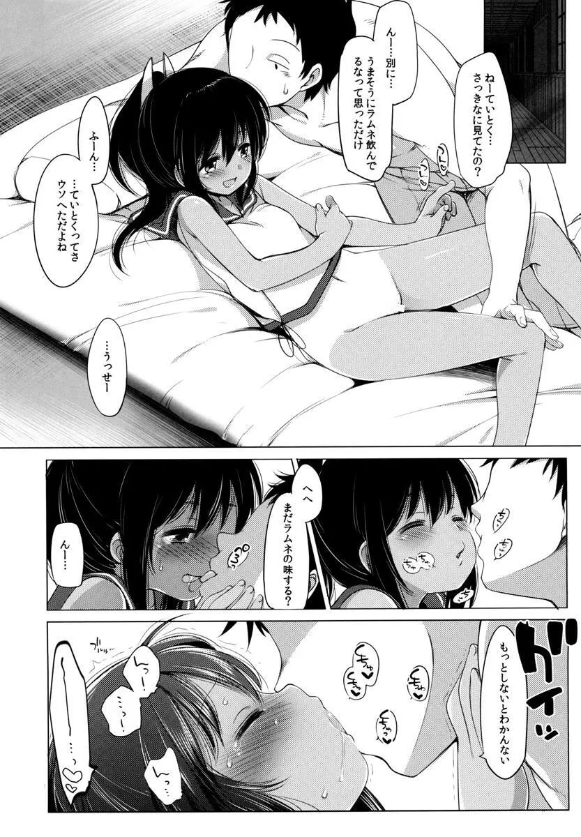 401 -ひと夏のあやまち・総集編- - page43