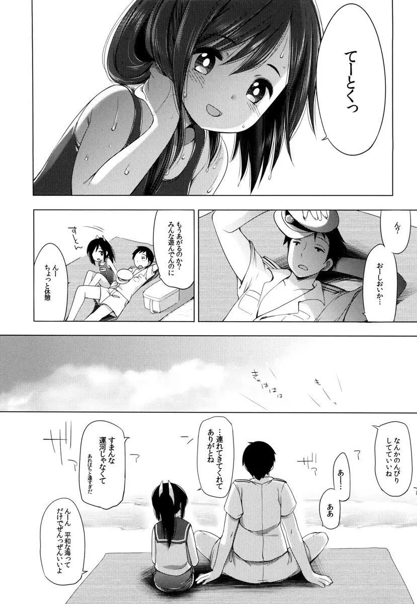 401 -ひと夏のあやまち・総集編- - page5