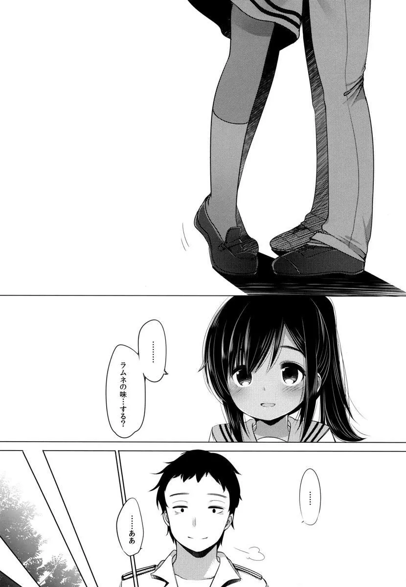 401 -ひと夏のあやまち・総集編- - page55