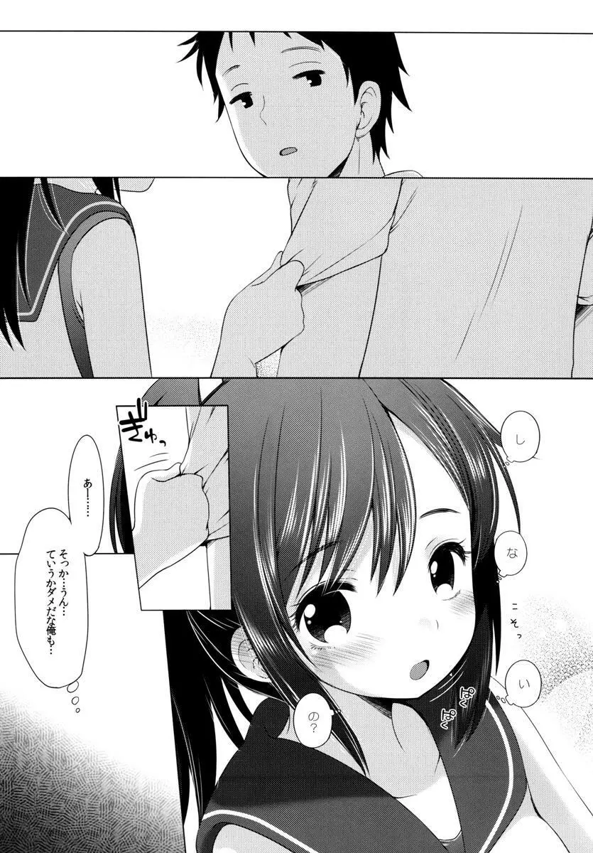 401 -ひと夏のあやまち・総集編- - page6