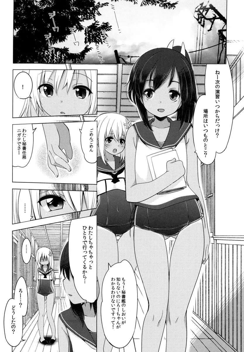 401 -ひと夏のあやまち・総集編- - page60