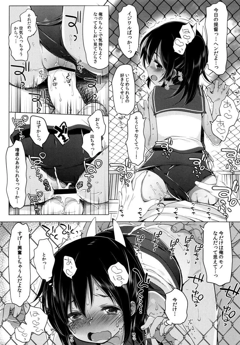 401 -ひと夏のあやまち・総集編- - page64