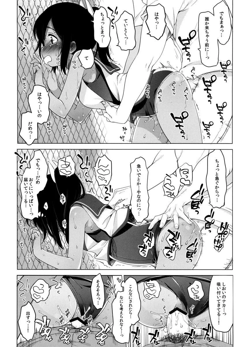 401 -ひと夏のあやまち・総集編- - page65