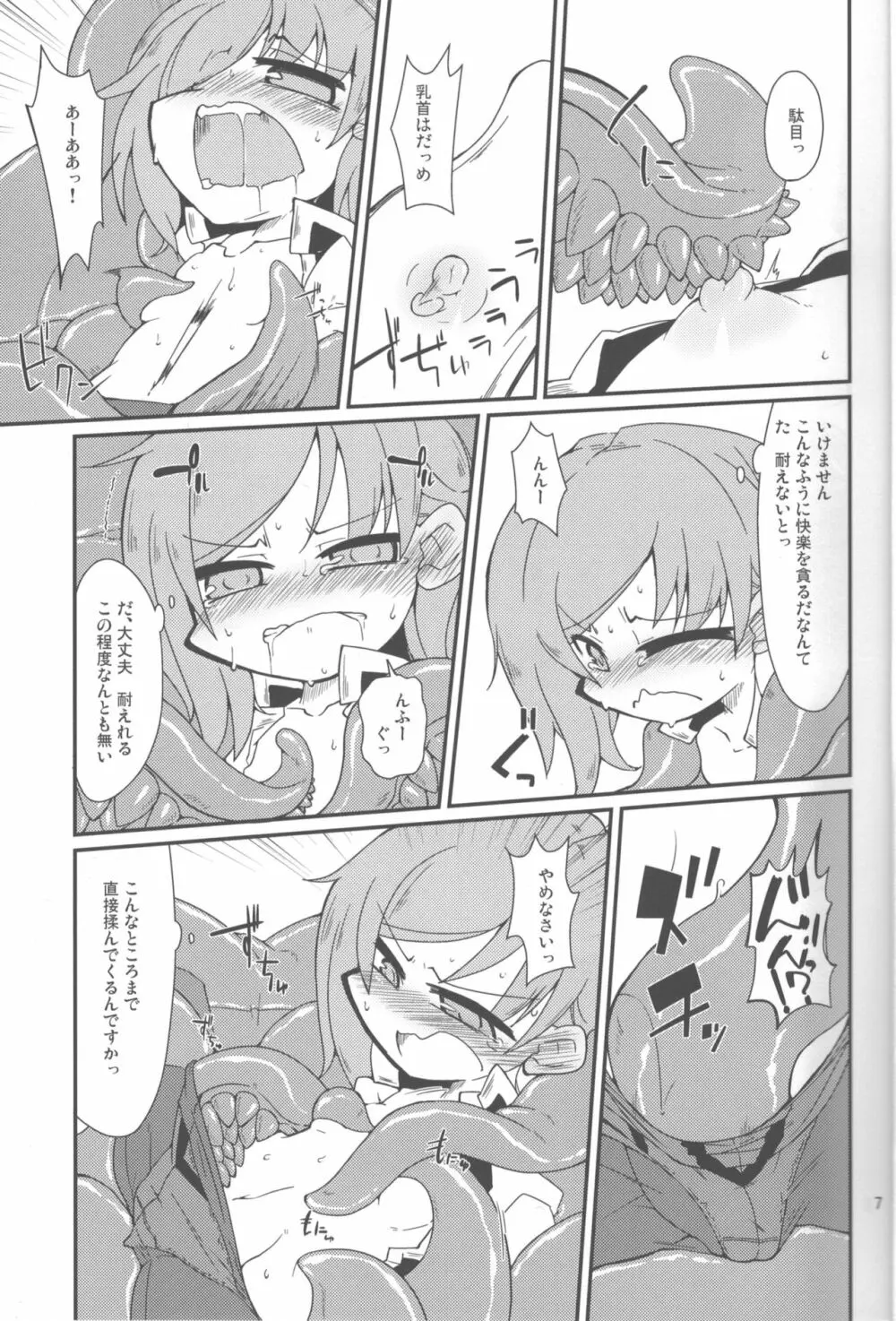 映姫様を駄目にするソファ - page6