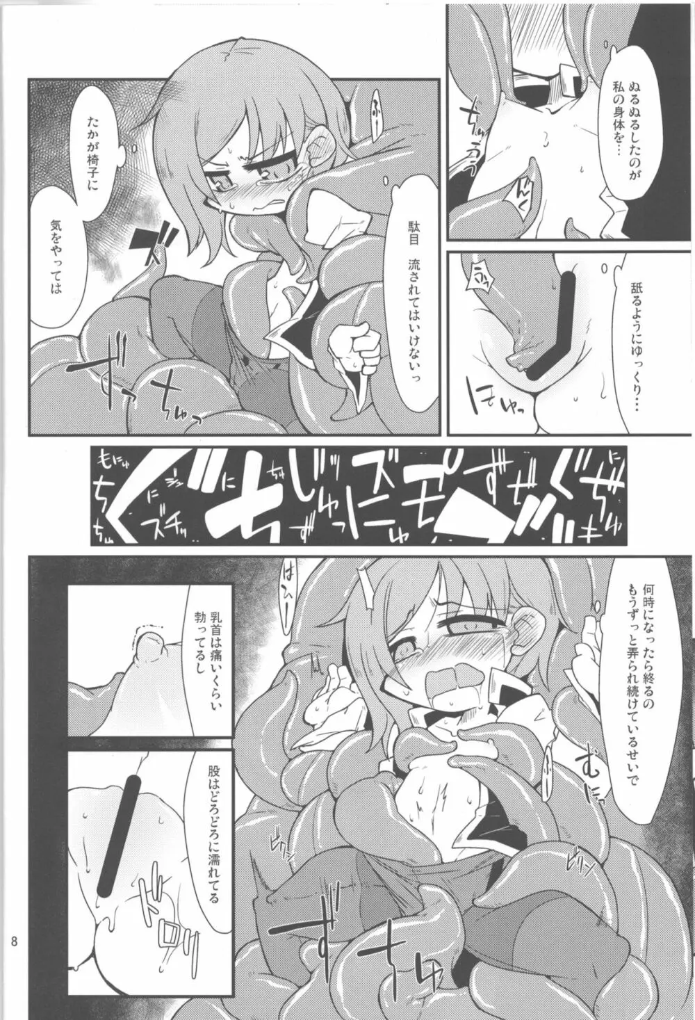 映姫様を駄目にするソファ - page7