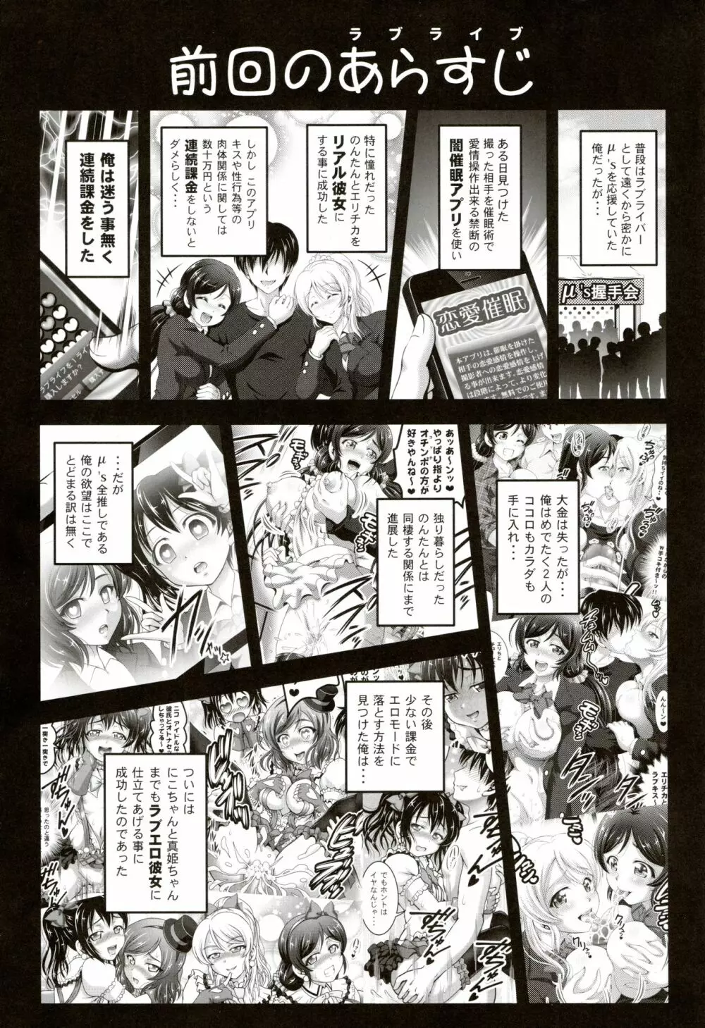 俺嫁催眠4 - page2