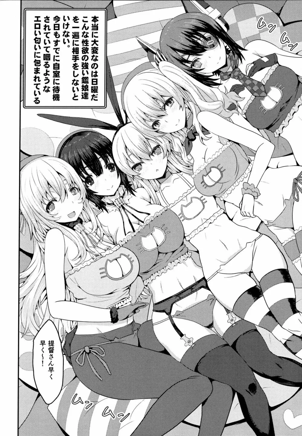 ドMな提督と性欲強めな艦娘の夜戦日誌!! - page13