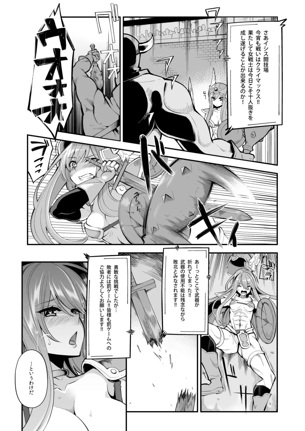 べんむすぼうけんのしょ9 - page2