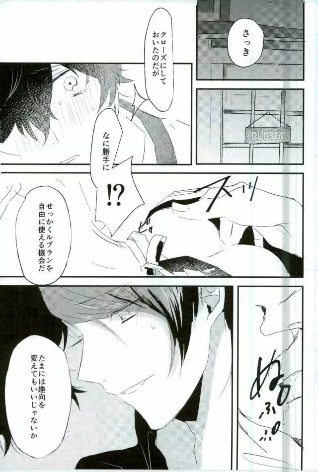 お金がなくて食欲が満たせないので - page18