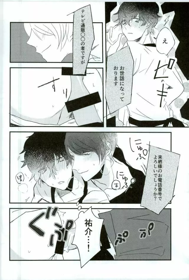 お金がなくて食欲が満たせないので - page19