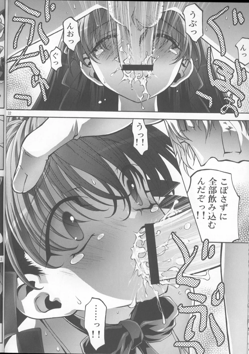 淫妹少女可憐3 - page31