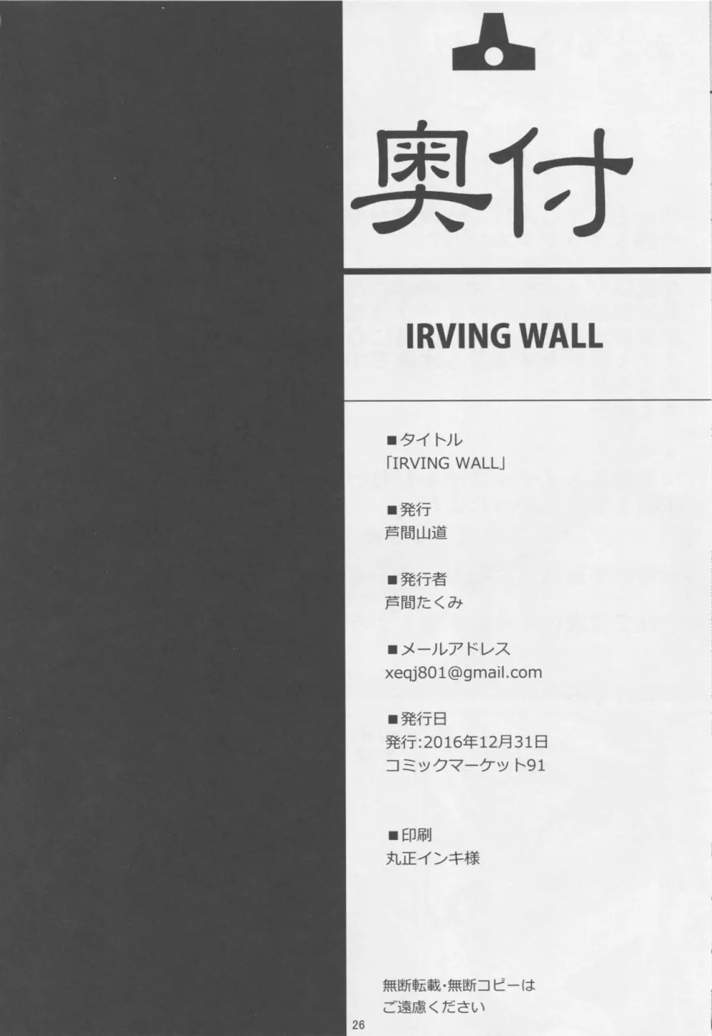 IRVING WALL - page25