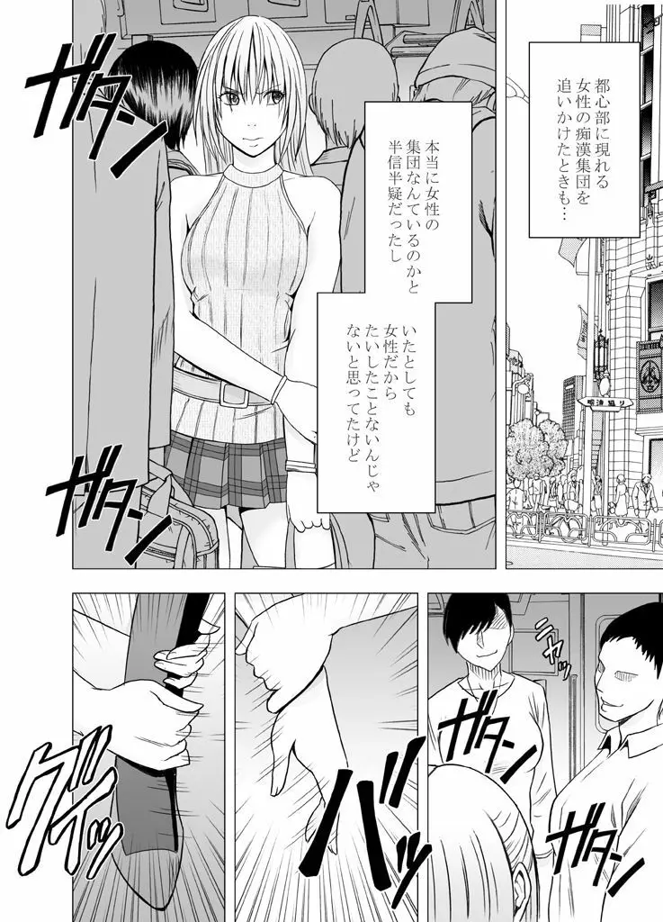 囮捜査官キョウカ3～絶頂を許されない女にいつまでも続く快楽地獄～ - page34