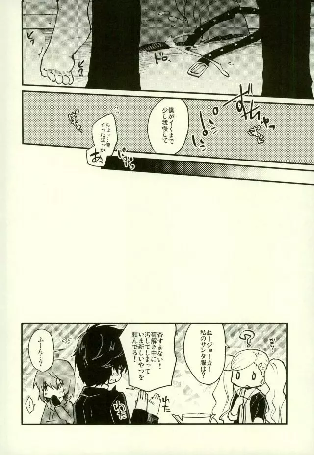 プレイ プレイ コスチューム - page13