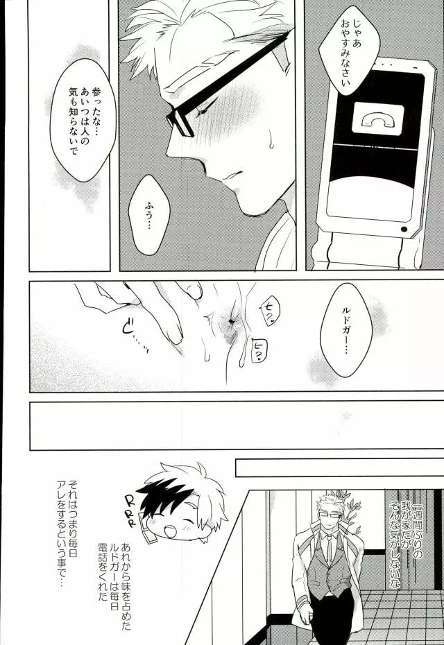 あにみみ! - page11