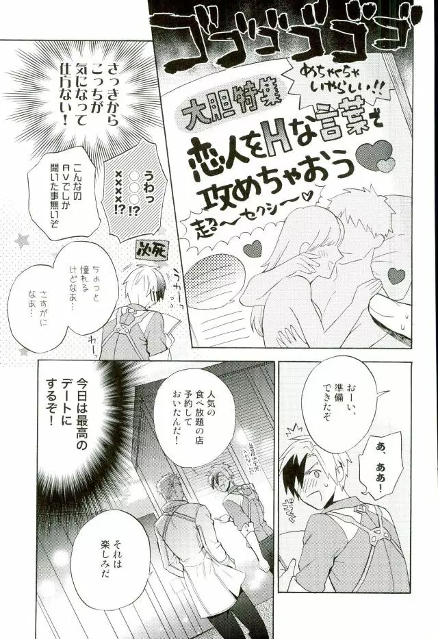 あにみみ! - page26