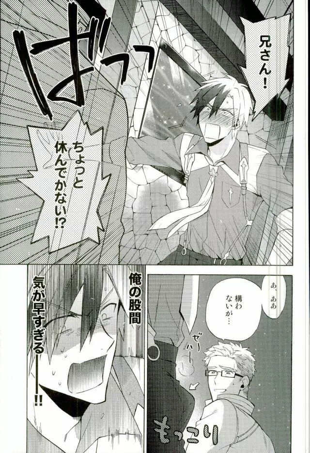あにみみ! - page34