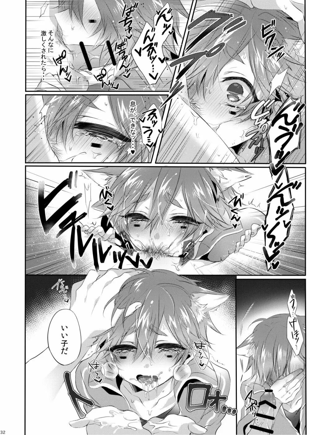 Doki×2♥忍者屋敷TRAP!! - page31