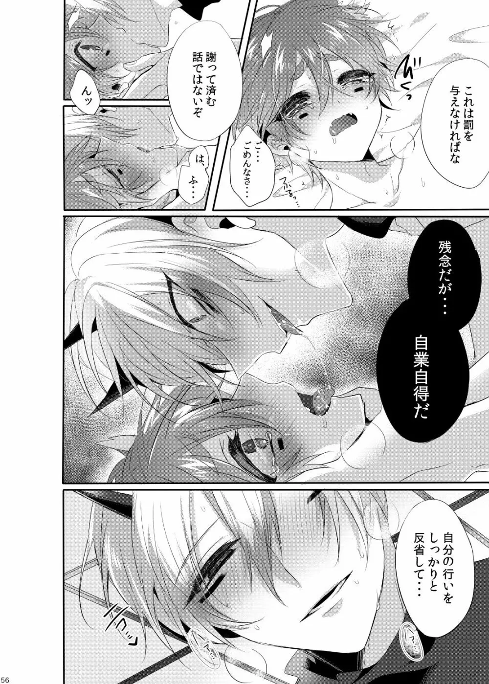 Doki×2♥忍者屋敷TRAP!! - page55