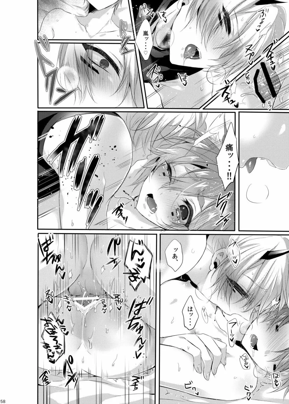 Doki×2♥忍者屋敷TRAP!! - page57