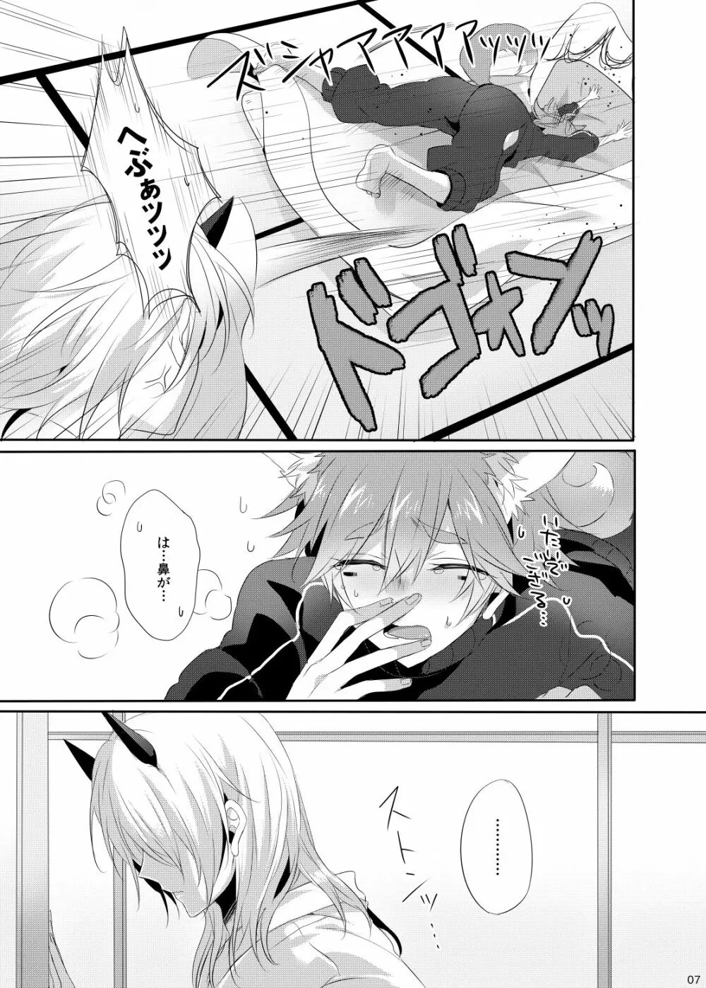 低血圧忍者 ～低血圧な朧くんに朝っぱらからえっちな事をされる嵐くんの本～ - page6