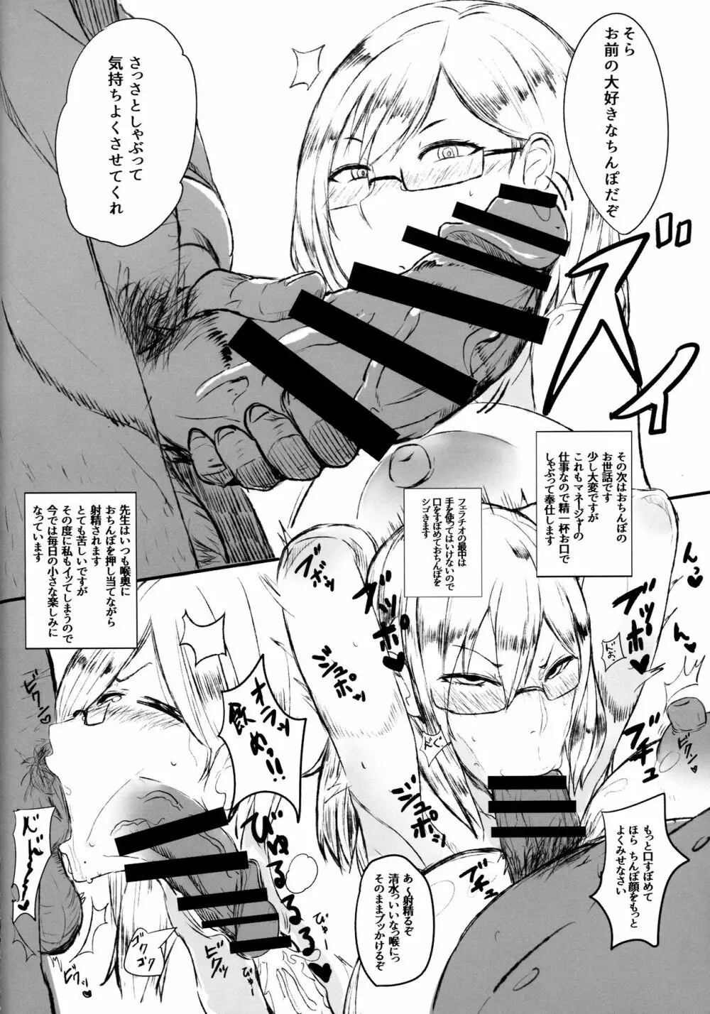 潔子さんのすけべ本2 - page5