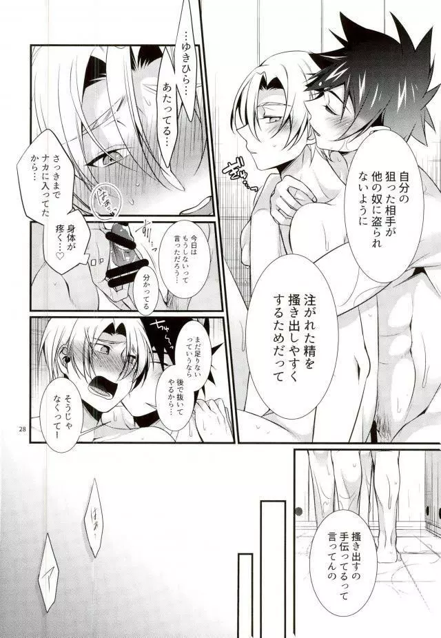 寝台列車にのって - page26