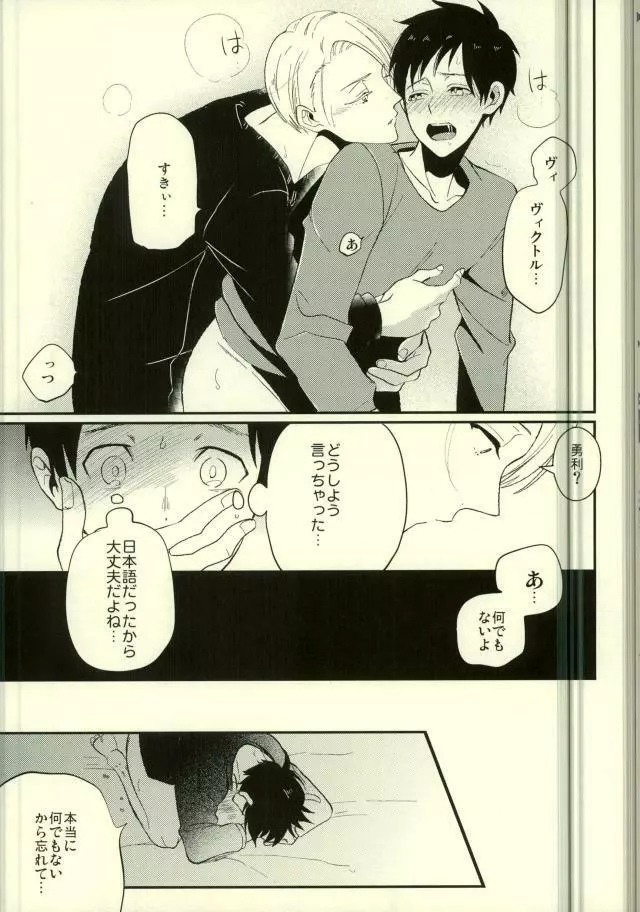 君の好物 - page13