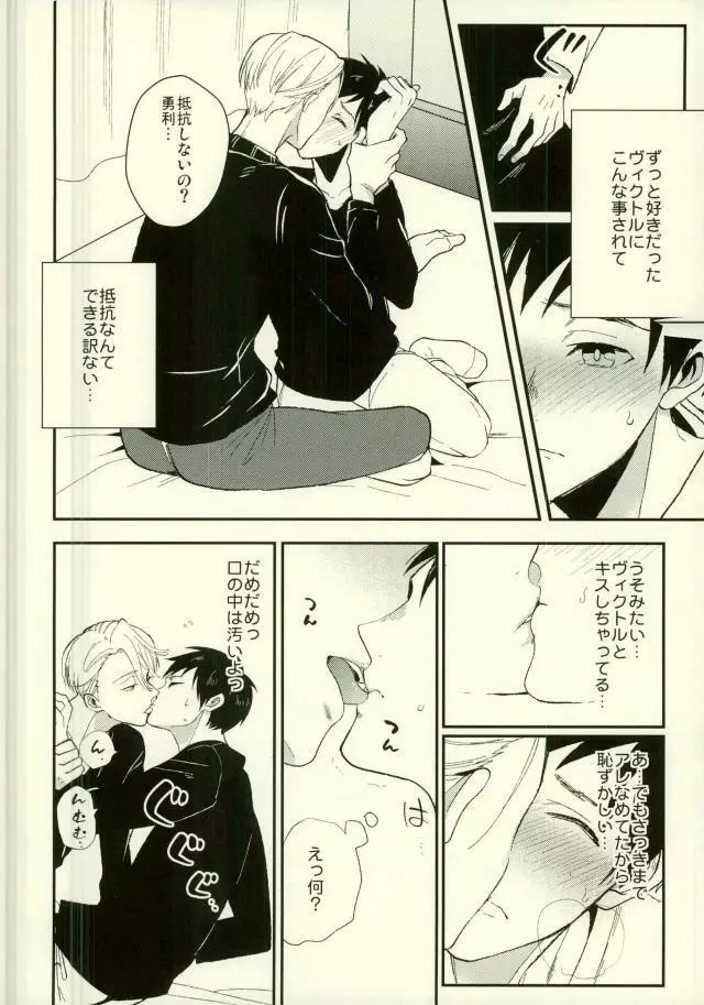 君の好物 - page8