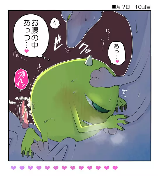 ランマイ数日間2 - page6