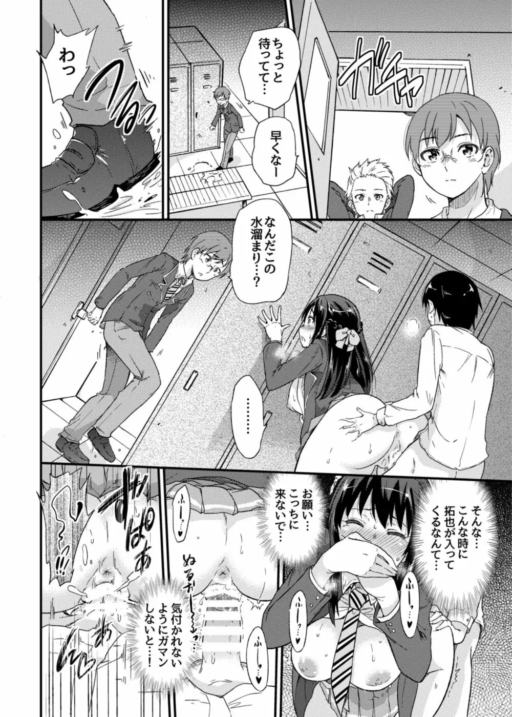 政府公認NTR子作りマッチング - page17