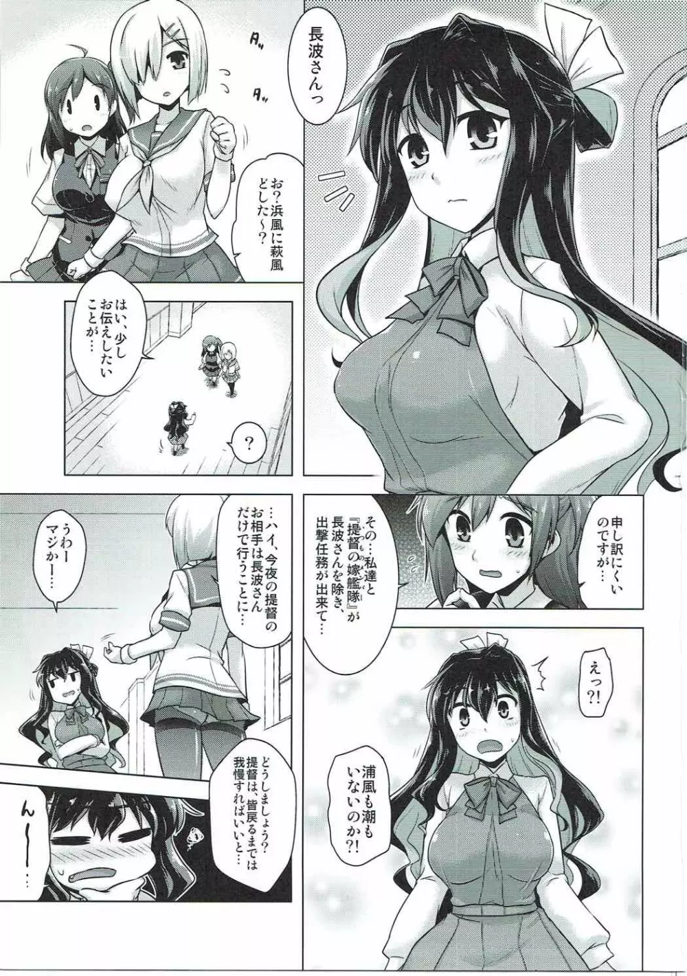 みるきーDD - page2